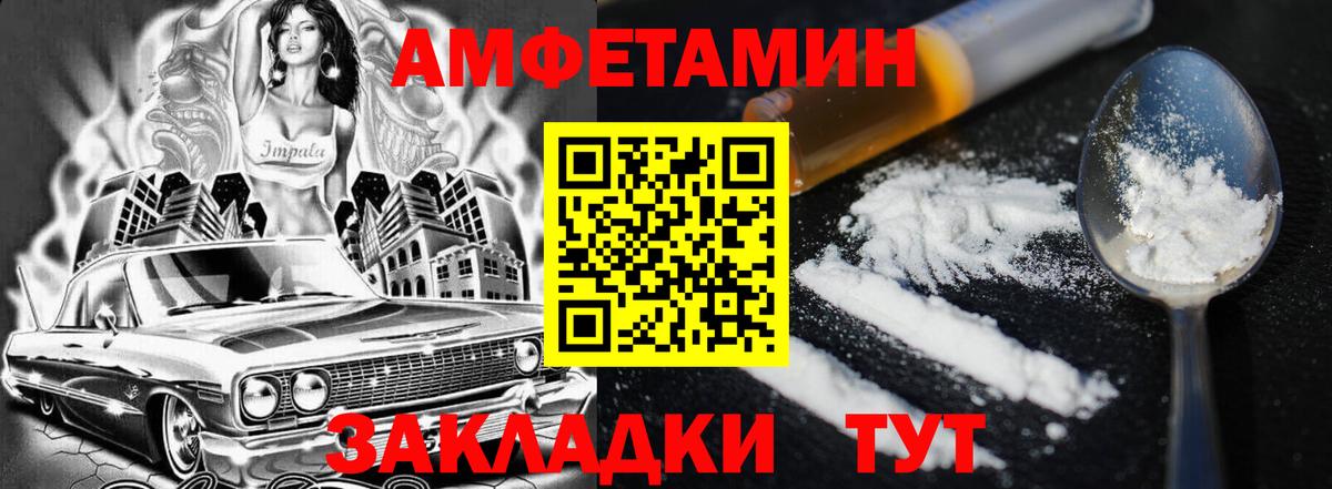 Amphetamine Розовый Псков