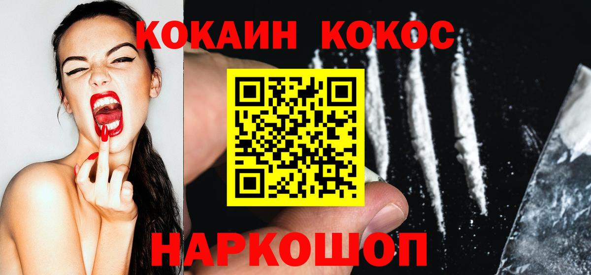 Кокаин Колумбийский  Кокаин  Кокаин Боливия  Псков  Вход с VPN 