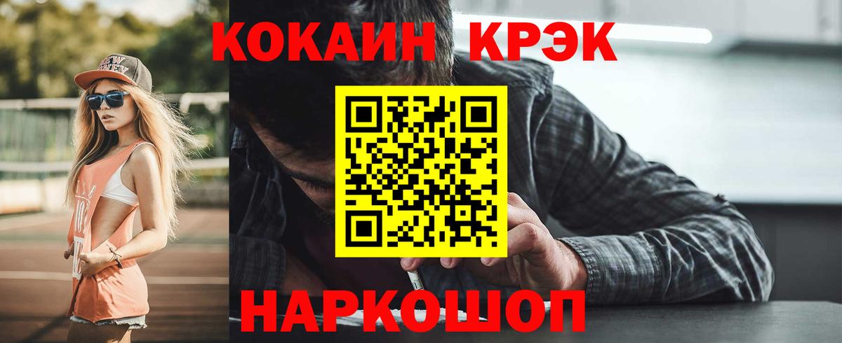 Кокаин VHQ Псков