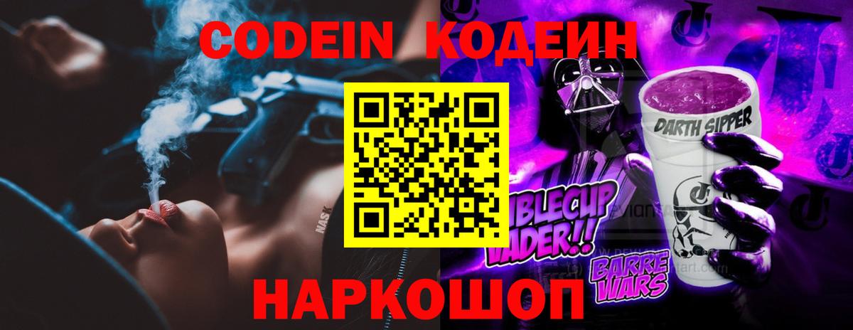 Псков  Кодеин напиток Lean (лин)  Кодеин напиток Lean (лин)  Вход с VPN 