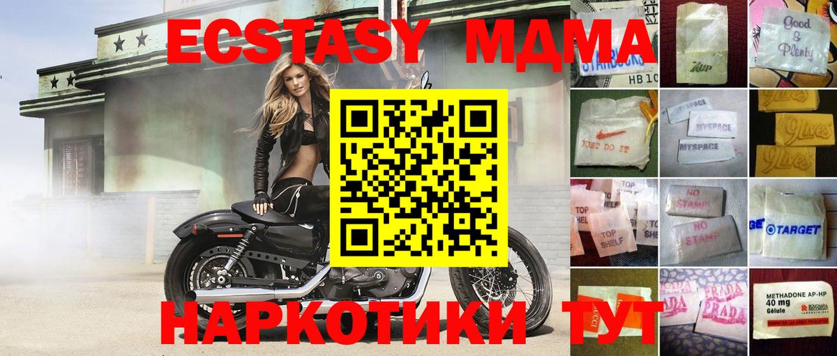 ЭКСТАЗИ MDMA  Вход с VPN  Псков 