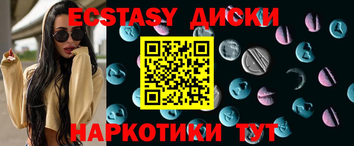 ЭКСТАЗИ 300 mg Псков