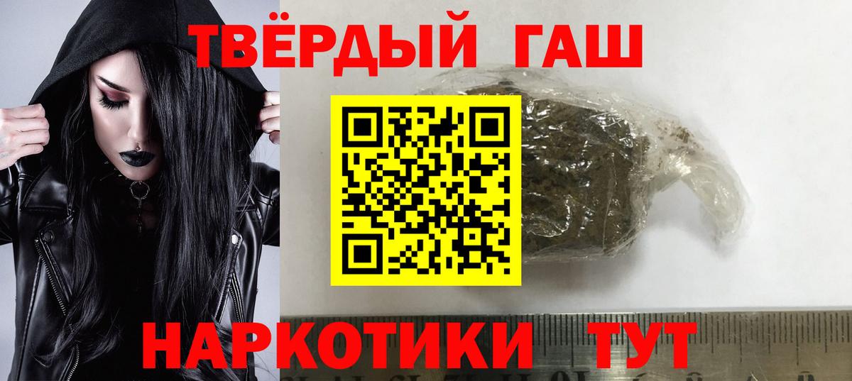 Псков  ГАШ 40% ТГК  Вход с VPN 