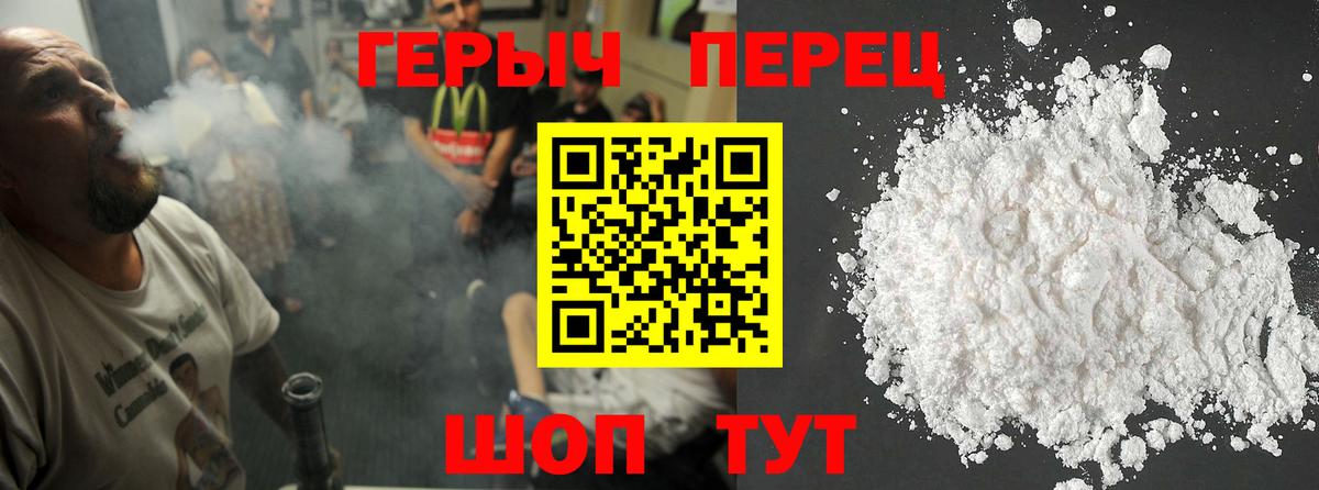 Героин Heroin  Героин  Псков  Вход с VPN 