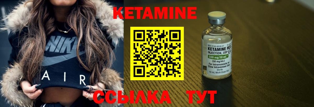 Кетамин VHQ  Вход с VPN  Псков  Кетамин VHQ 