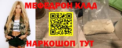 мет Славянск-на-Кубани