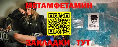 мет Славянск-на-Кубани