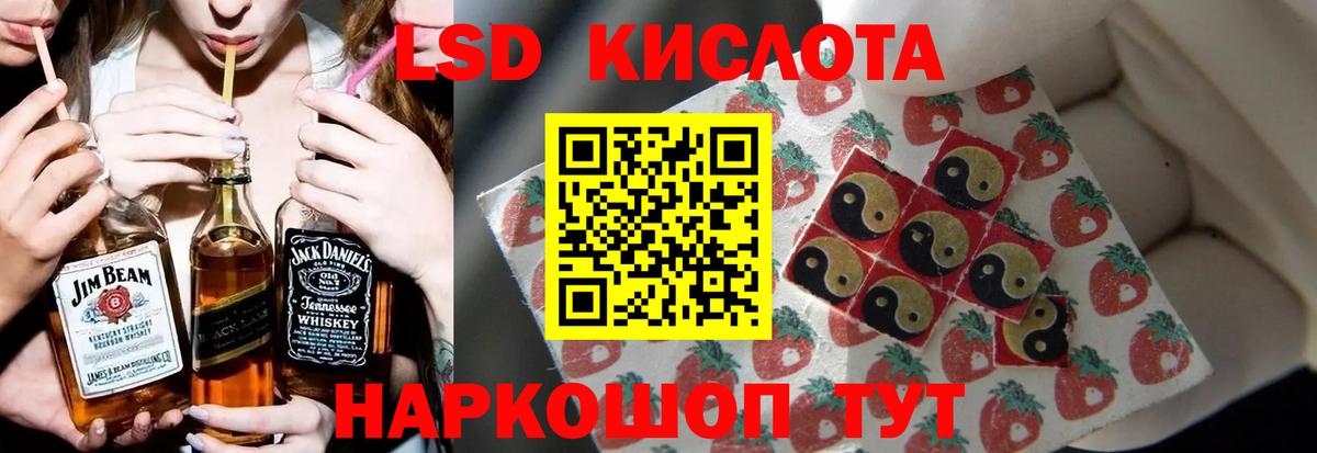 ЛСД экстази ecstasy Псков