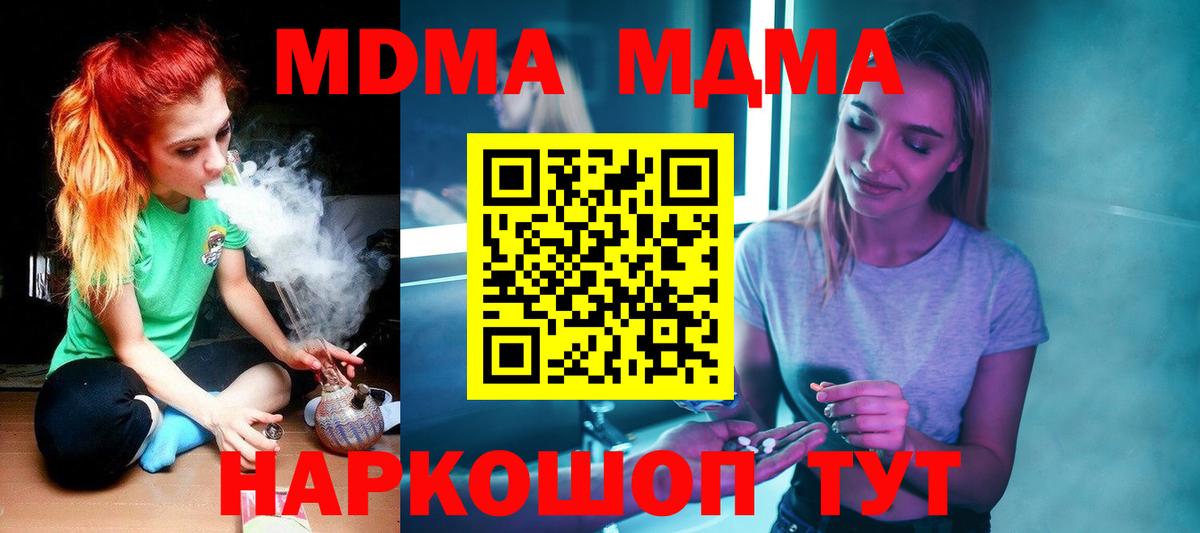 MDMA Molly Псков
