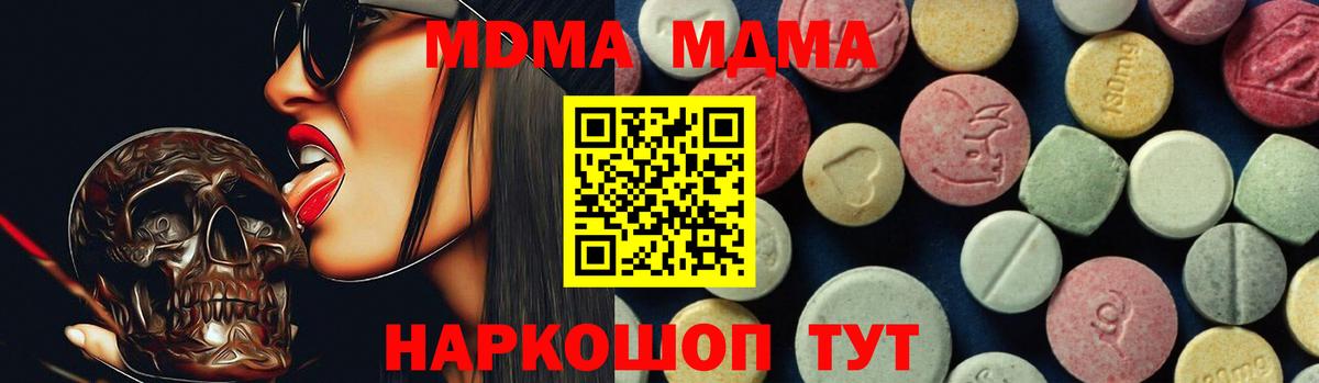 МДМА  МДМА молли  Вход с VPN  Псков  МДМА VHQ 