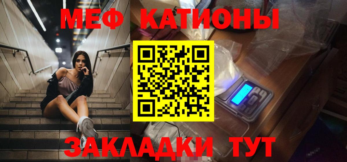 Меф  Вход с VPN  Псков  МЕФ кристаллы  МЕФ кристаллы 