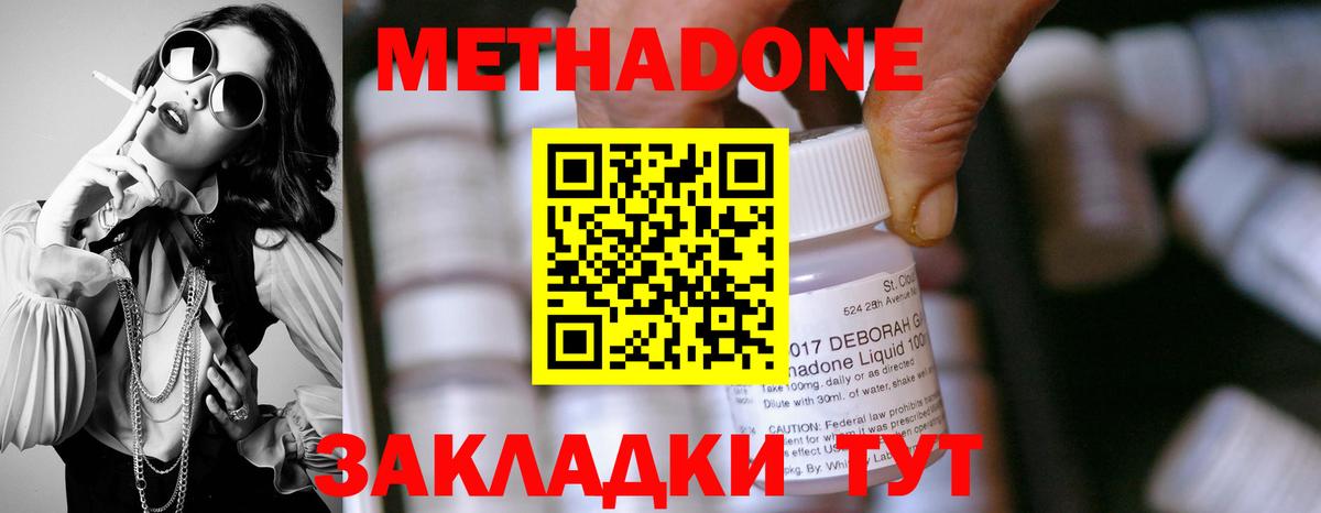 МЕТАДОН VHQ  Вход с VPN  Псков 