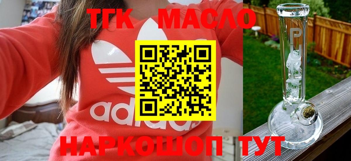 сколько стоит  Дистиллят ТГК THC oil  Вход с VPN  Дистиллят ТГК вейп с тгк  Псков 