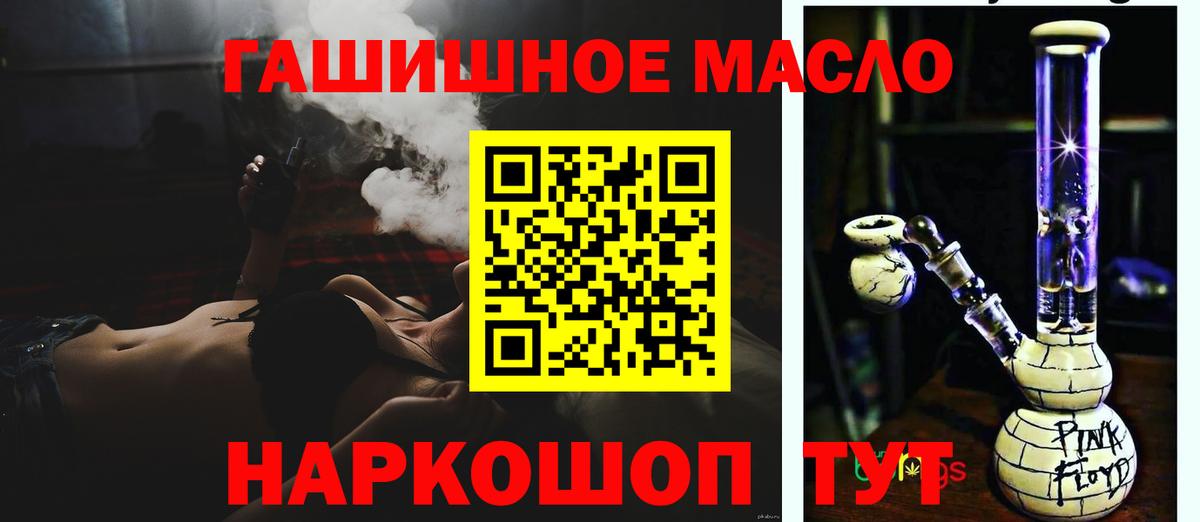 Дистиллят ТГК вейп с тгк Псков