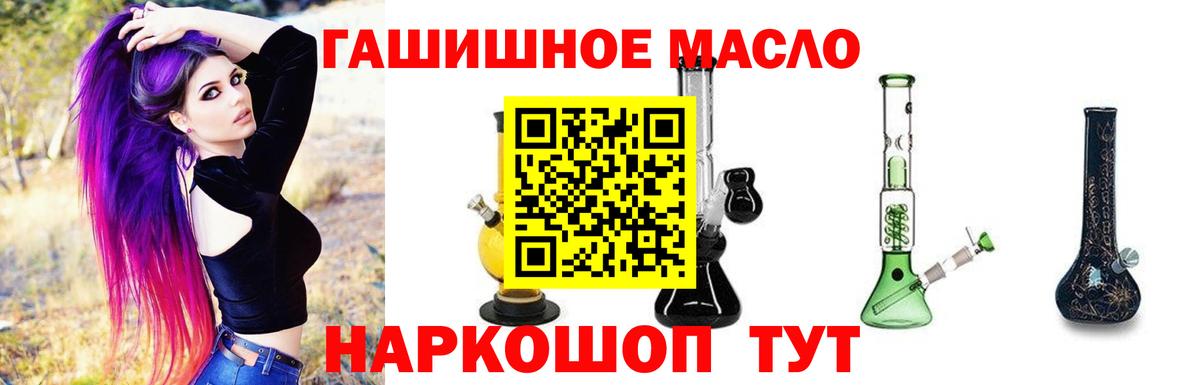 ГАШ  Кокаин  АМФ   Псков  Канабис  МЕТ  МЕФ кристаллы  Вход с VPN 